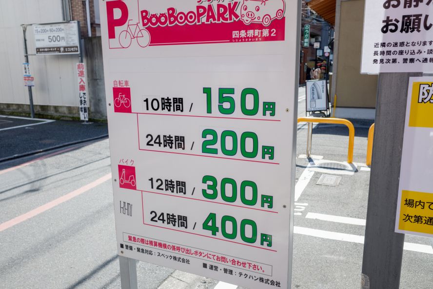 BooBooPark Shijo Sakaimachi