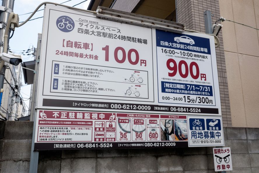 Cycle Space Shijo Omiya Station