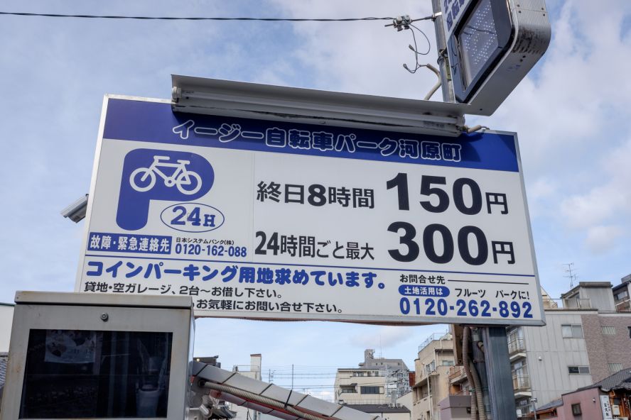 Easy Bicycle Park Kawaramachi