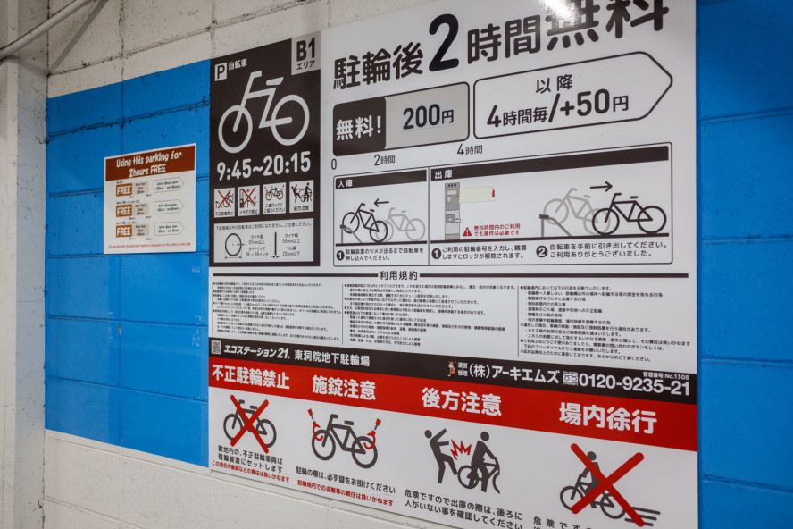 Eco Station 21 Higashinotoin