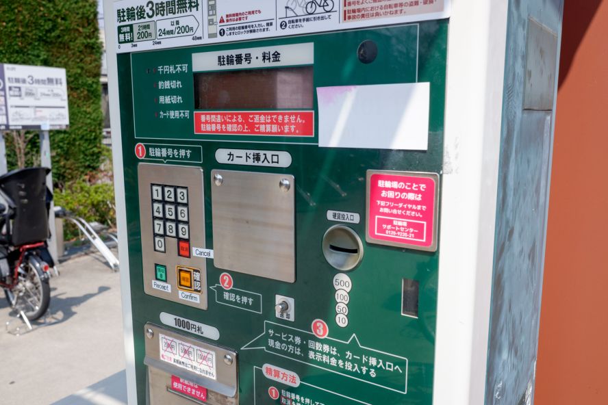 Eco Station 21 Kyoto Aquarium