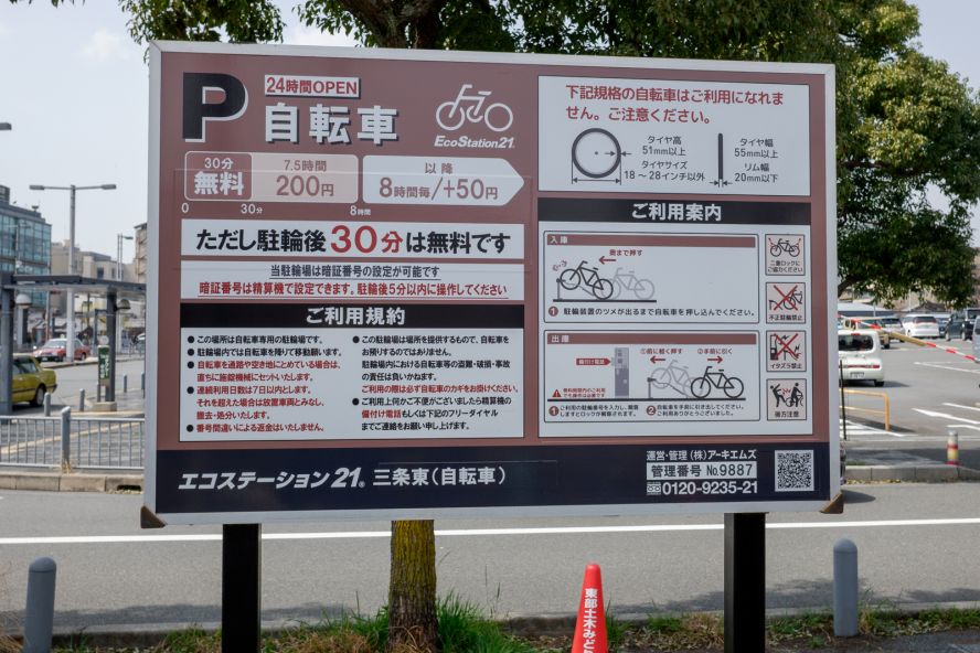 Eco Station 21 Sanjo East