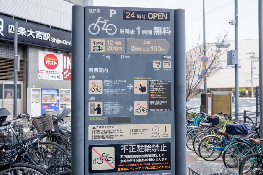 Eco Station 21 Shijo Omiya #1