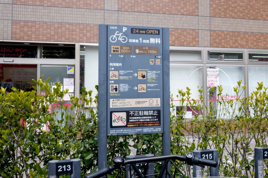 Eco Station 21 Shijo Omiya #2