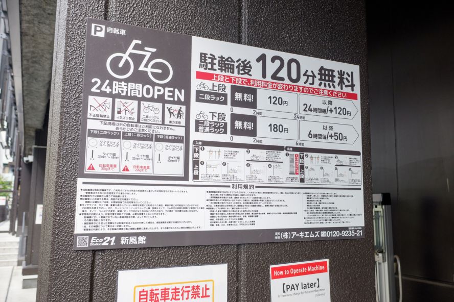 Eco Station 21 ShinPuhKan