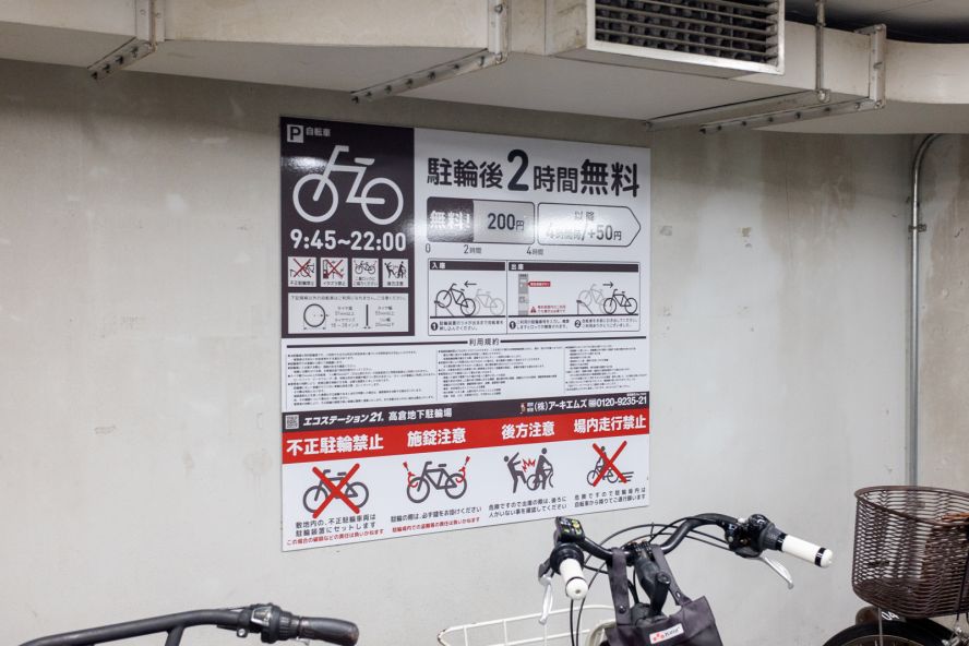 Eco Station 21 Takakura