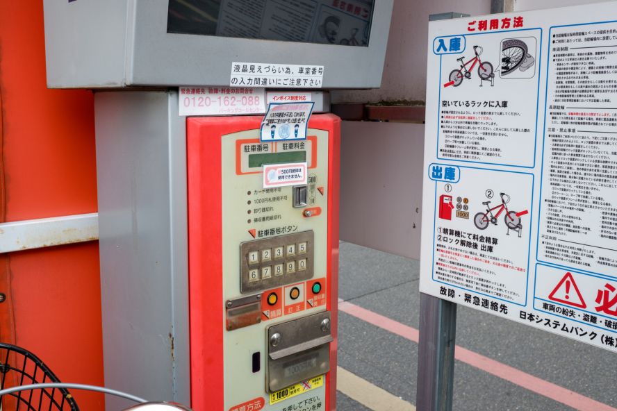 Fruit Bicycle Parking Hankyu Karasuma Station 2