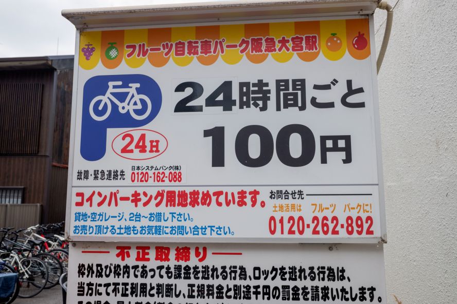 Fruit Bicycle Parking Hankyu Omiya Station