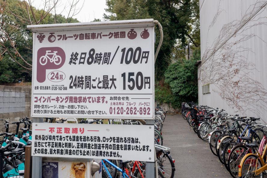 Fruit Bicycle Parking Gion