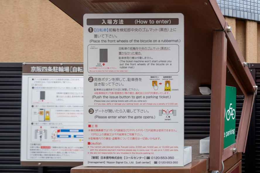 Keihan Shijo Bicycle Parking