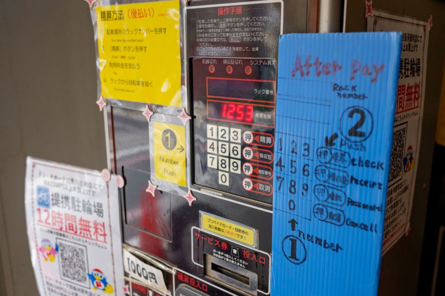 Kurutto Parking Shijo Yanagi no Maba