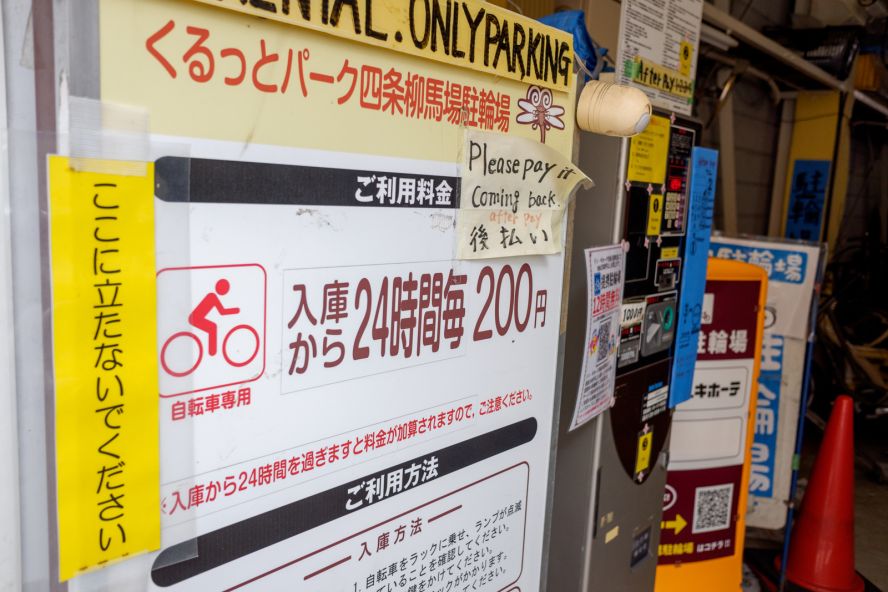 Kurutto Parking Shijo Yanagi no Maba