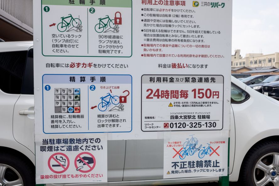 Mitsui Repark Shijo Omiya Station North