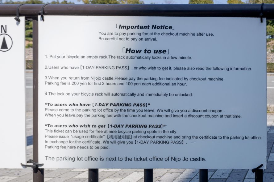 Nijo Castle Bicycle Parking Lot (for visitors only)