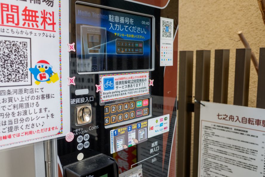 Shichinofunairi Bicycle Parking