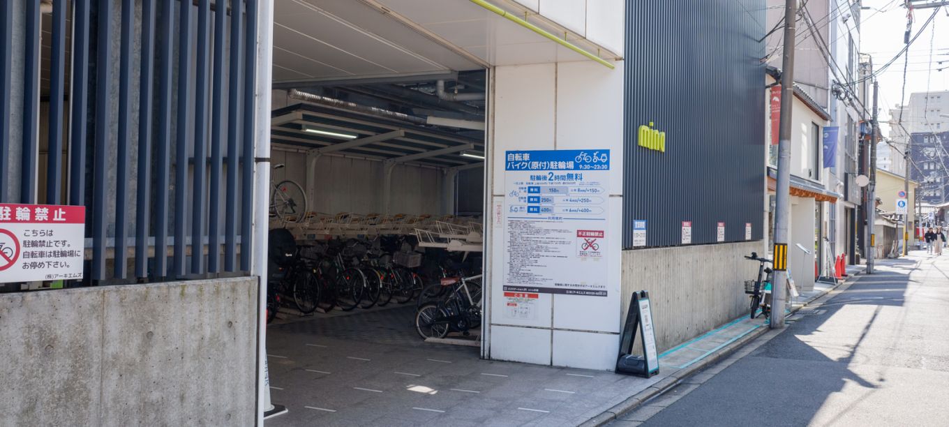 Eco Station 21 mina Kyoto