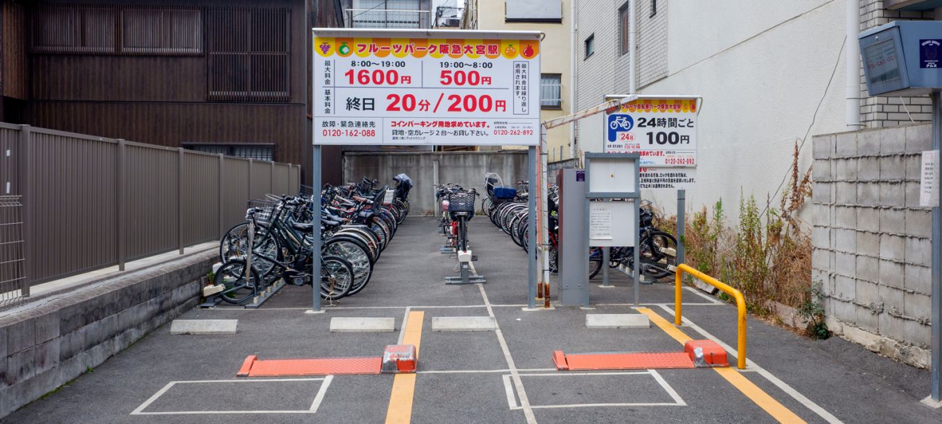 Fruit Bicycle Parking Hankyu Omiya Station