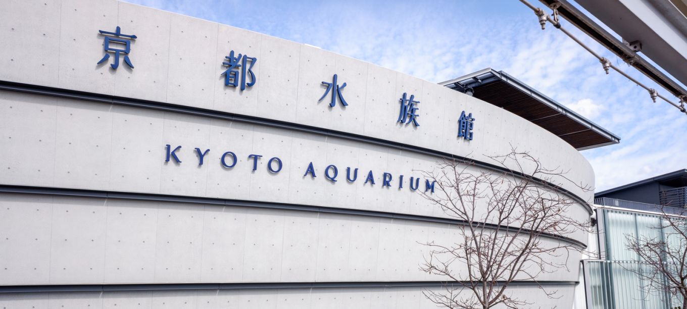 Kyoto Aquarium