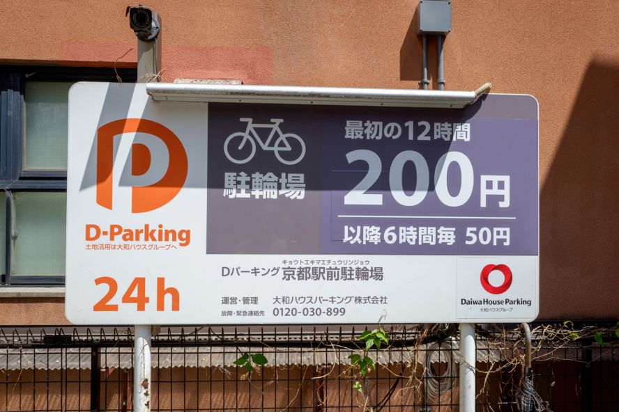 D-Parking Kyoto Station