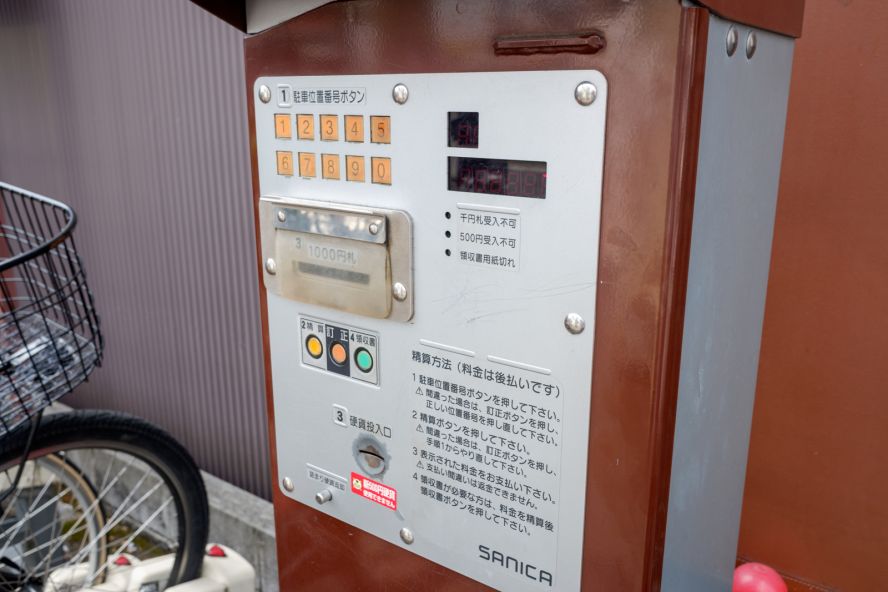 Eco Cycle Park Higashiyama Yasuidai