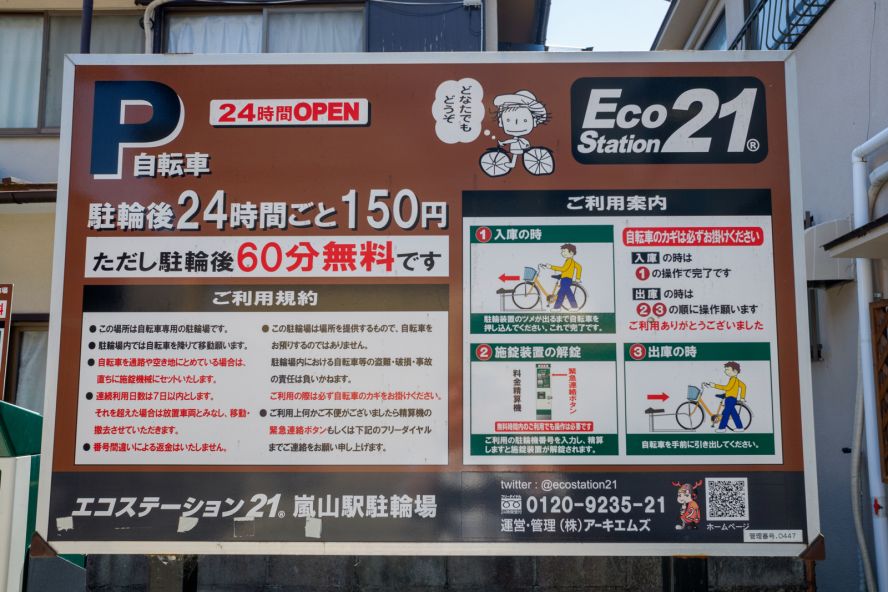 Eco Station 21 Arashiyama Station