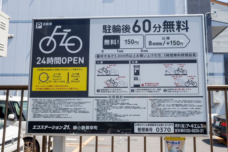 Eco Station 21 Ayanokoji Gokomachi