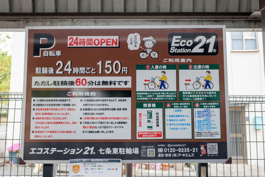 Eco Station 21 Shichijo East