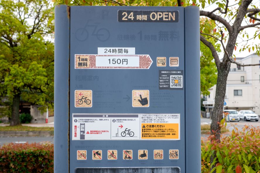 Eco Station 21 Shichijo West