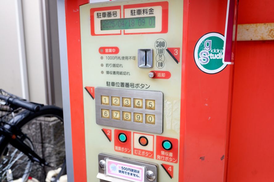 Fruit Bicycle Parking Keihan Kiyomizu-Gojo Station