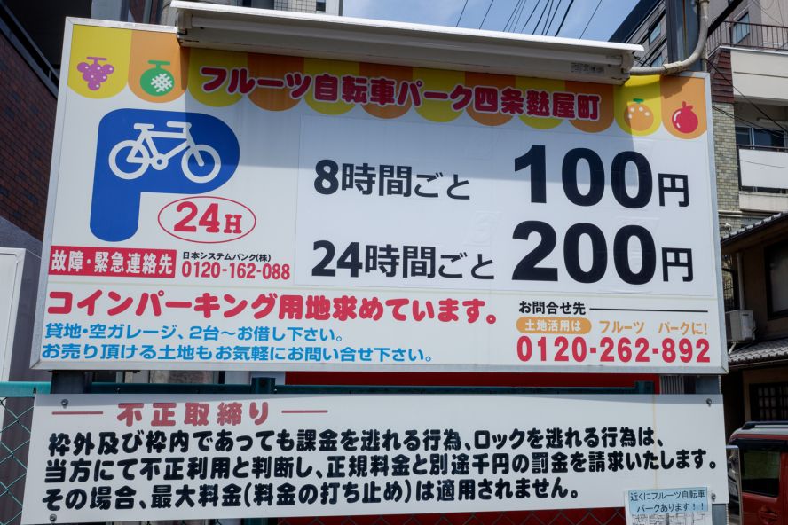 Fruit Bicycle Parking Shijo Fuyacho