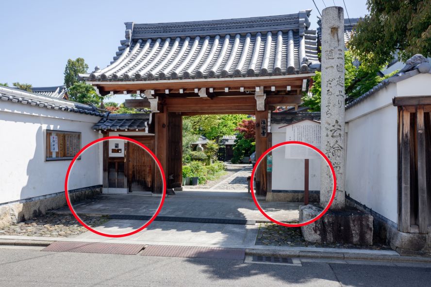 Horin-ji (Daruma-dera) Temple