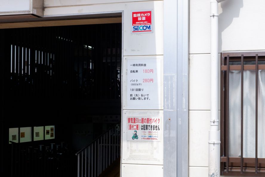 Keihan Demachiyanagi Bicycle Parking Lot