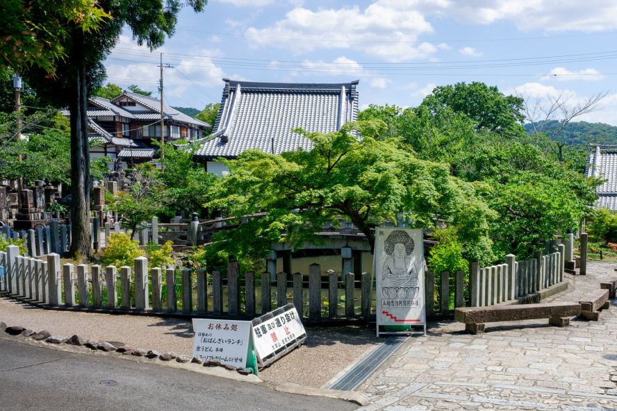 Konkai Komyo-ji Temple