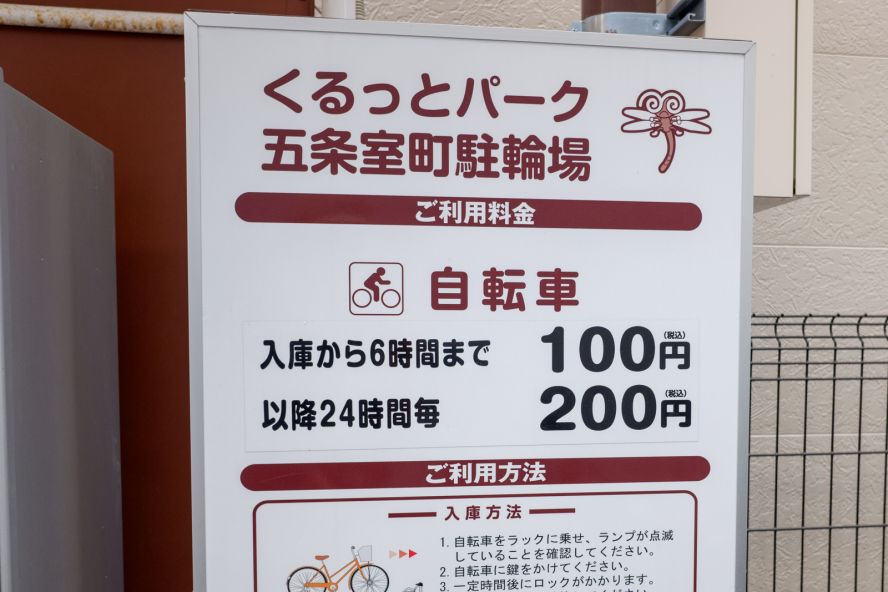 Kurutto Parking Gojo Muromachi