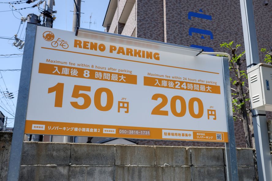 Reno Parking Ayanokoji Takakuradai