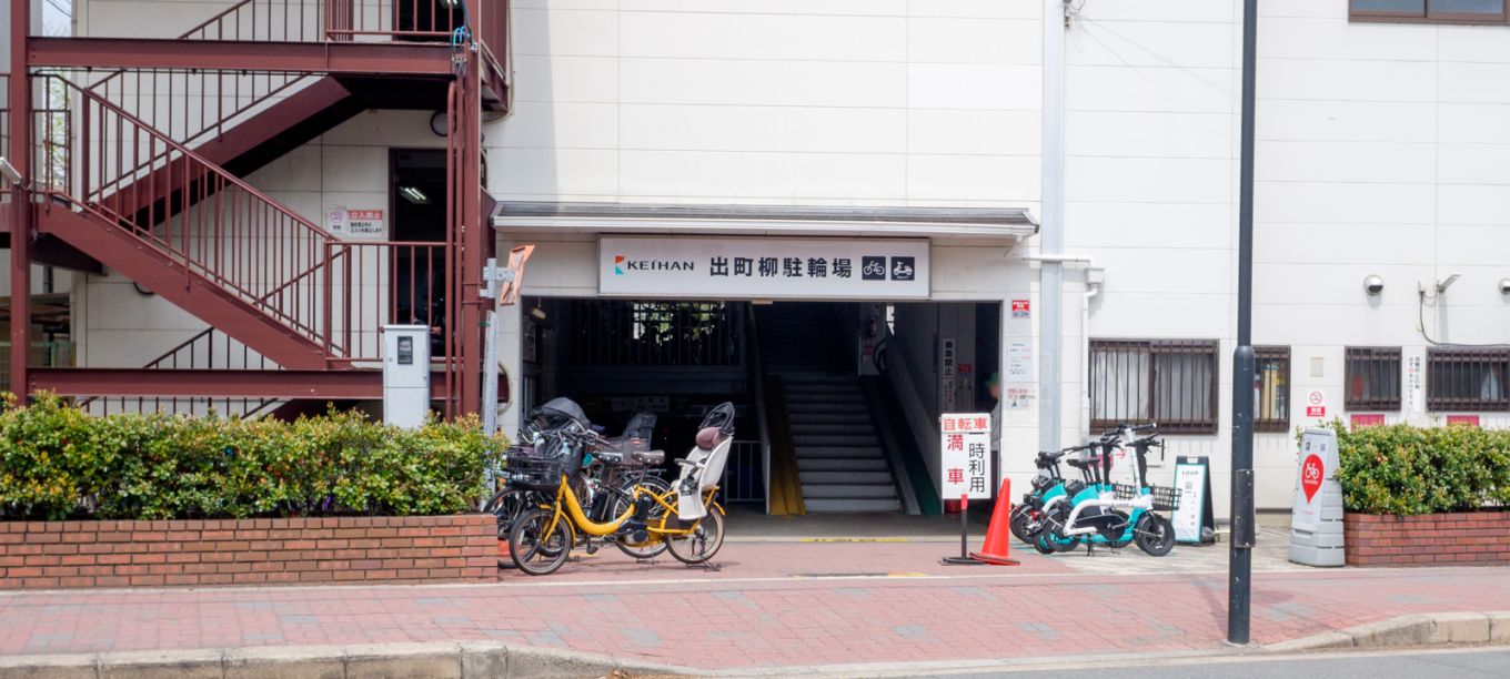 Keihan Demachiyanagi Bicycle Parking Lot