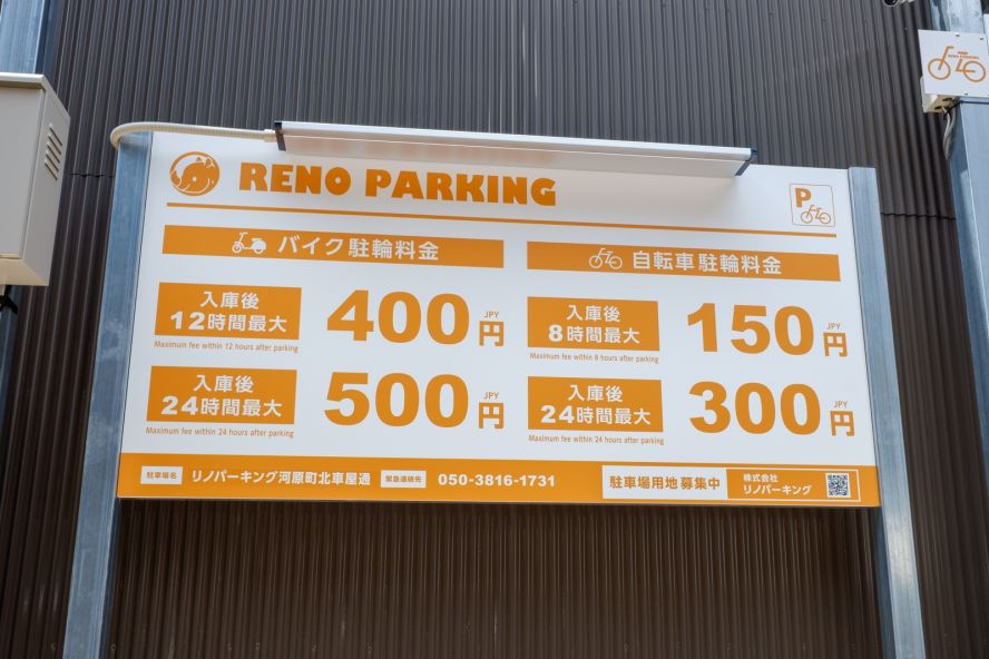 Reno Parking Kawaramachi Kitashaya-dori