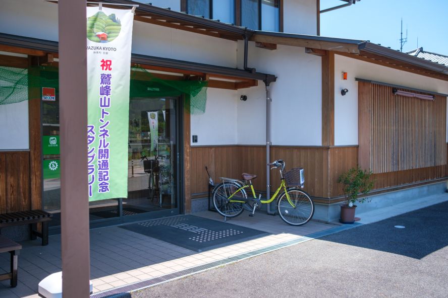 Wazuka Tea Plantations