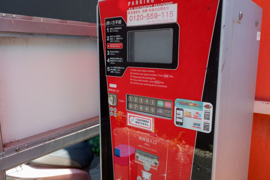Fruit Bicycle Parking Keihan Jingu Marutamachi Station