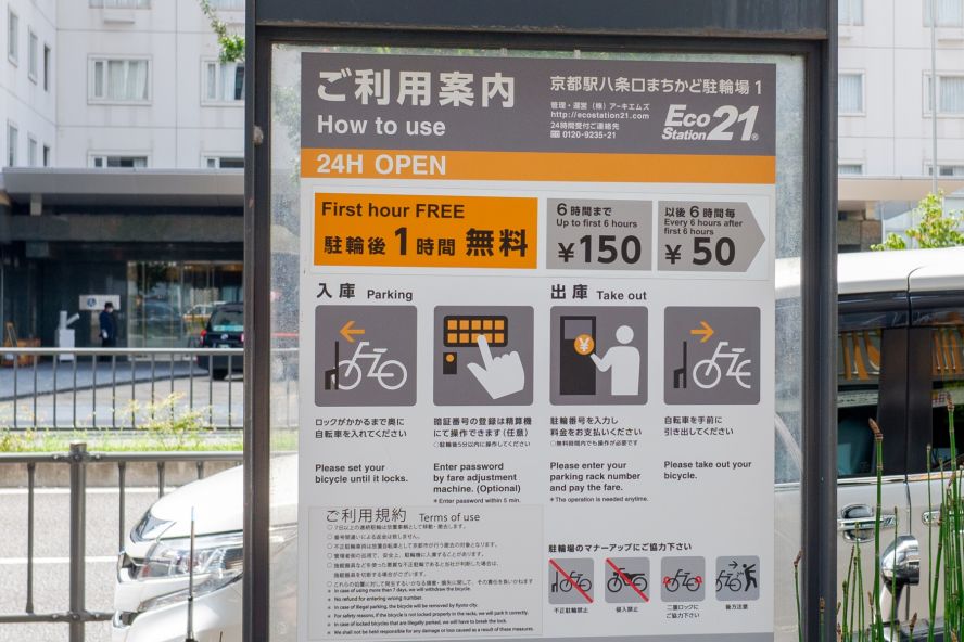 Eco Station 21 Kyoto Station Hachijo Exit