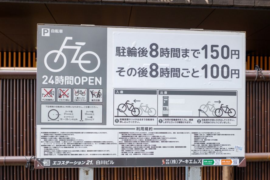 Eco Station 21 Shirakawa Building