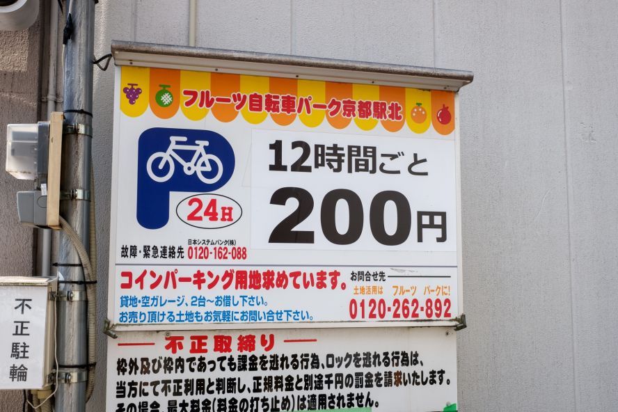Fruit Bicycle Parking Kyoto Station North