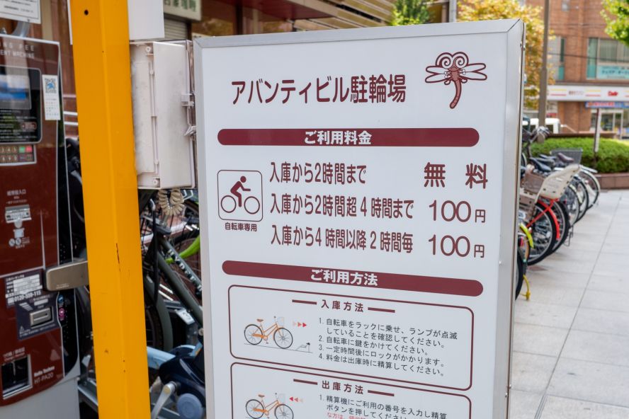 Kurutto Parking Avanti Building