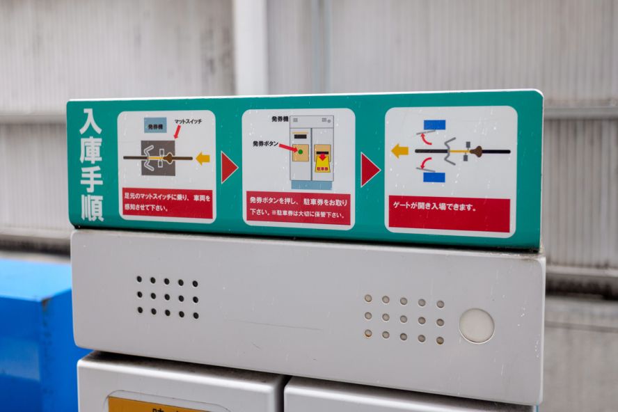 COCON KARASUMA bicycle parking lot