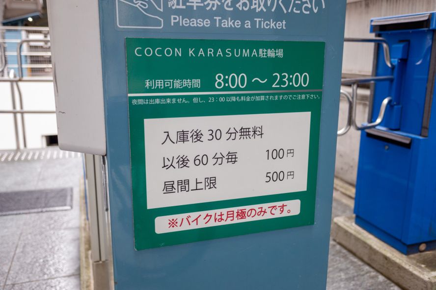 COCON KARASUMA bicycle parking lot