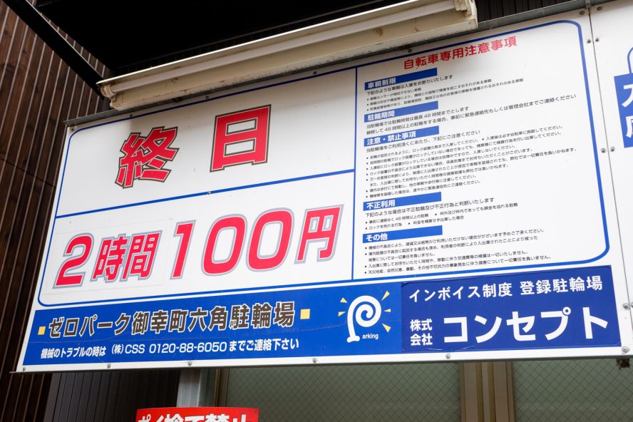 Concept Zero Park Miyukicho Rokkaku Bicycle