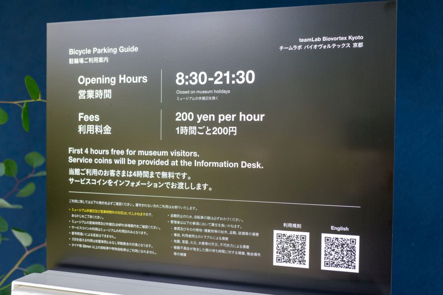 teamLab Biovortex Kyoto