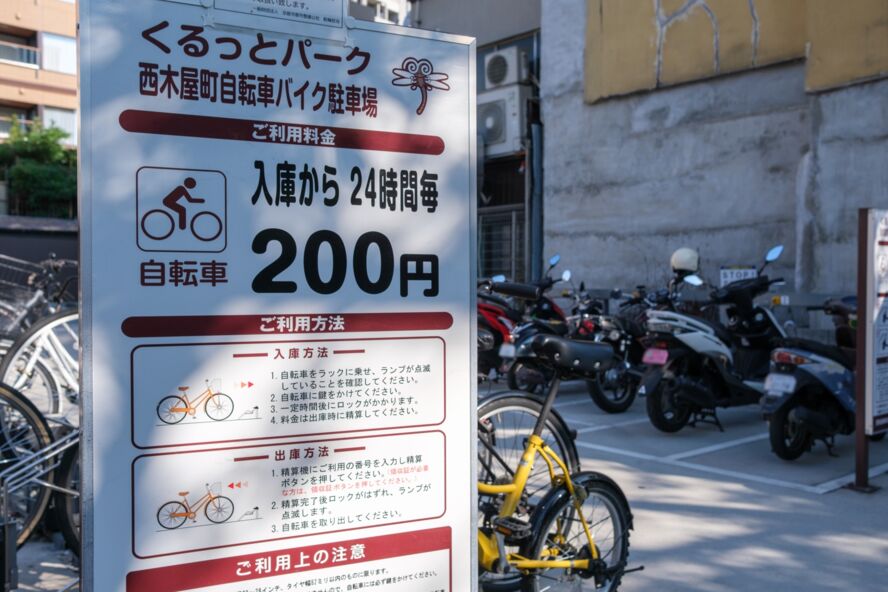 Kurutto Parking Nishikiyamachi