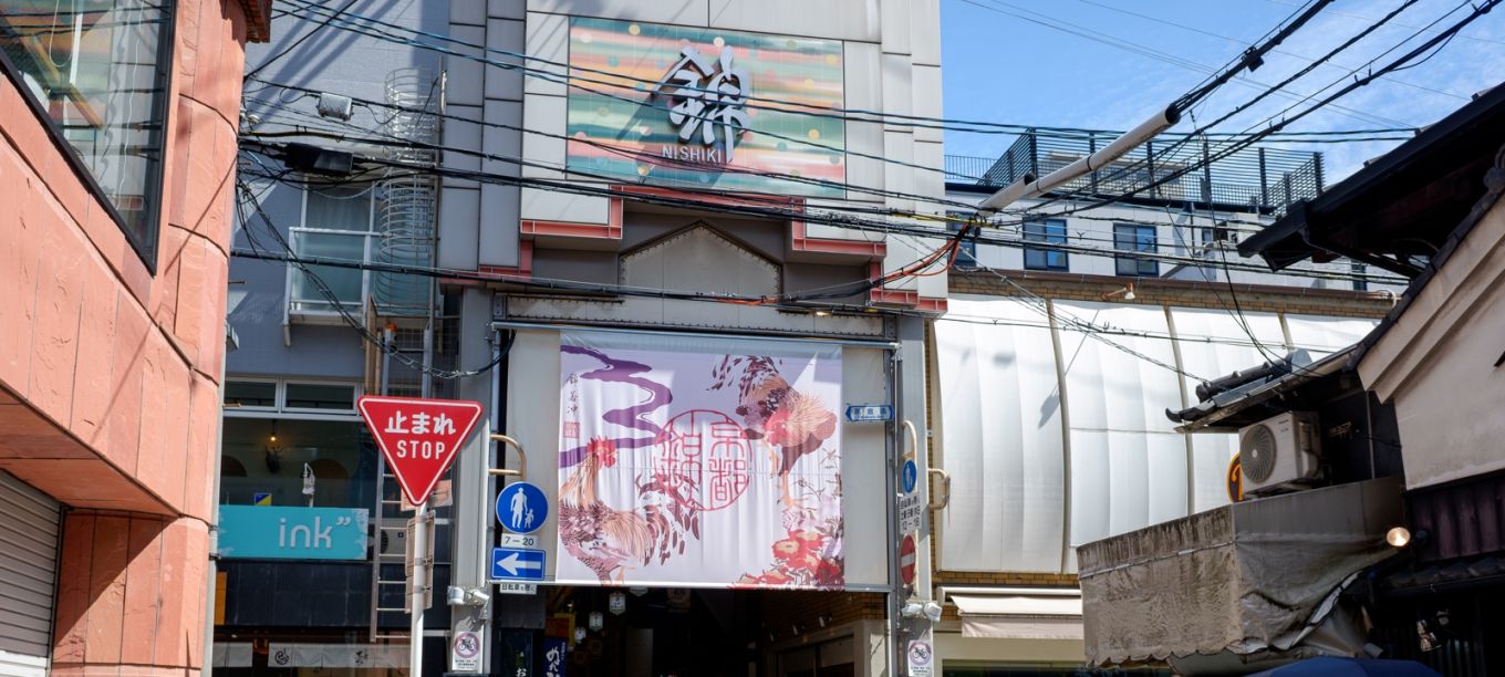 Nishiki market